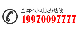 銷(xiāo)售熱線(xiàn)：0318-2218989 18632868989